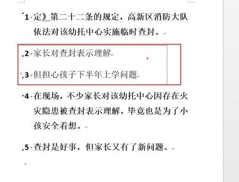 word2013設置多級項目符號列表的使用方法截圖