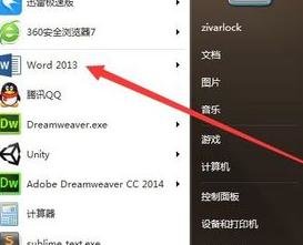 word2013設置多級項目符號列表的使用方法截圖