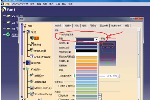 Catia背景顏色改成其他顏色的操作教程截圖