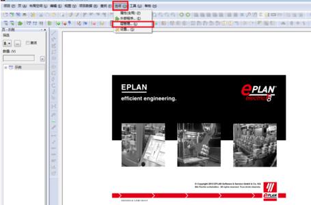 Eplan文件改變器件的顏色的簡(jiǎn)單方法截圖