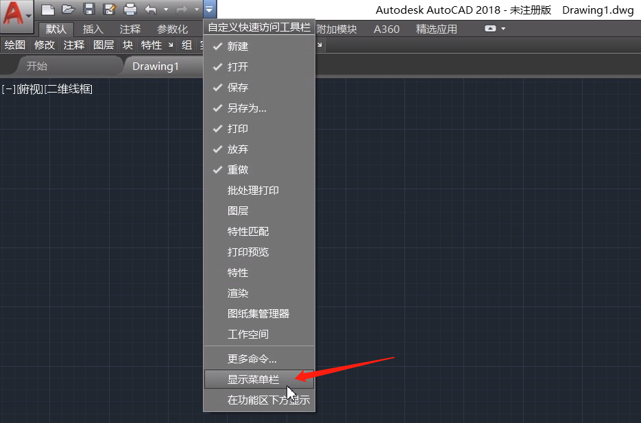 cad2018調經(jīng)典模式的方法教程