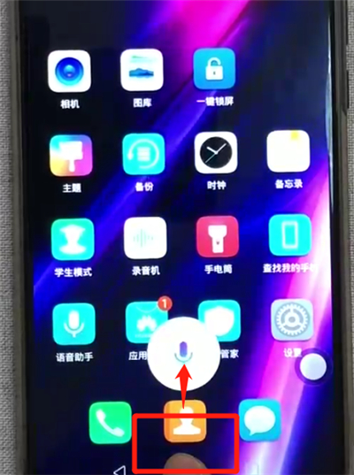 榮耀8x呼出語(yǔ)音助手的簡(jiǎn)單操作截圖