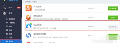 QQ瀏覽器出現(xiàn)安裝文件已損壞后重新下載QQ瀏覽器的處理方法截圖