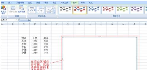 excel2007繪制二維折線圖的操作方法截圖