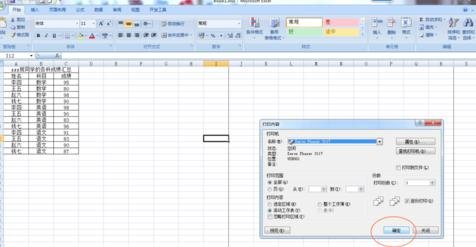 excel2007打印奇數(shù)頁(yè)的操作方法截圖