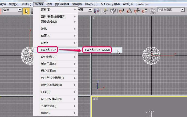 3Ds MAX使用Hair和Fur修改器建模毛球的操作教程截圖