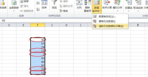 excel2010查找無(wú)效數(shù)據(jù)的操作方法截圖