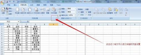 excel2007設置分頁符的詳細操作教程截圖