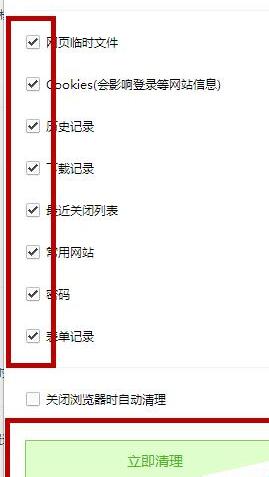 QQ瀏覽器電腦客戶端清理緩存的操作步驟截圖