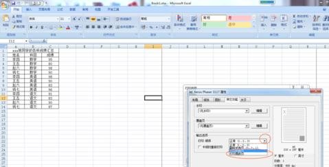 excel2007打印奇數(shù)頁(yè)的操作方法截圖