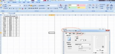 excel2007打印奇數(shù)頁(yè)的操作方法截圖