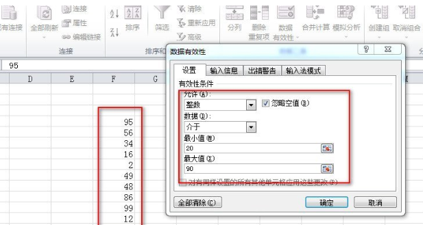 excel2010查找無(wú)效數(shù)據(jù)的操作方法截圖