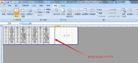 excel2007設置分頁符的詳細操作教程截圖