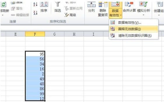 excel2010查找無(wú)效數(shù)據(jù)的操作方法截圖