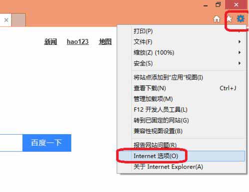 win10系統(tǒng)瀏覽器設置主頁的詳細教程截圖