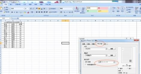 excel2007打印奇數(shù)頁(yè)的操作方法截圖