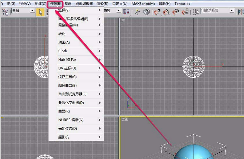 3Ds MAX使用Hair和Fur修改器建模毛球的操作教程截圖