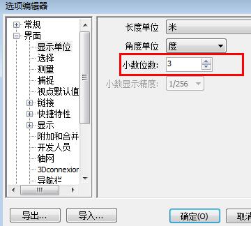 Navisworks設置單位的操作步驟截圖