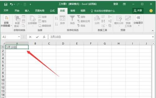 excel2016使用DAYS360函數(shù)的操作教程截圖