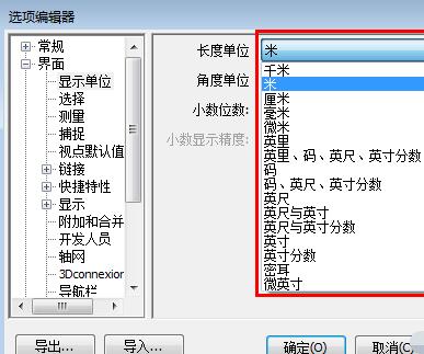 Navisworks設置單位的操作步驟截圖