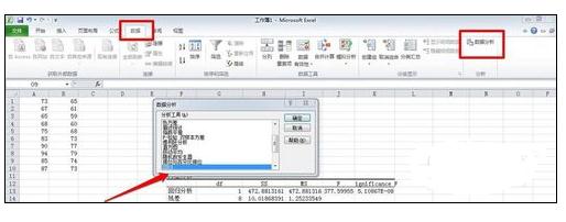 excel2016計(jì)算兩個(gè)變量回歸方程的簡單操作步驟截圖