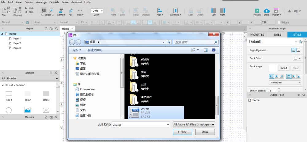 Axure RP 8.0導入RP文件的操作步驟截圖