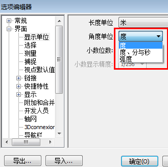 Navisworks設置單位的操作步驟截圖