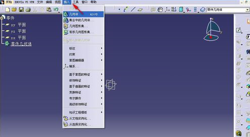 Catia插入零件幾何體的操作教程截圖