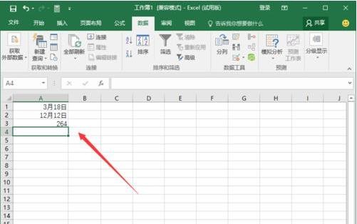 excel2016使用DAYS360函數(shù)的操作教程截圖