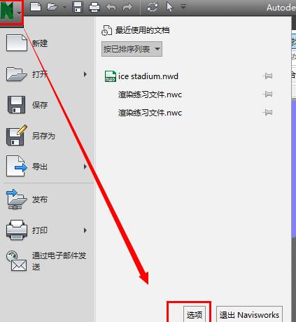 Navisworks設置單位的操作步驟截圖