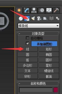 3Ds MAX單線建模的操作步驟截圖