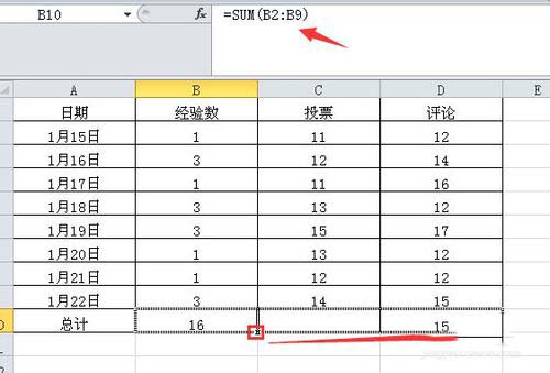 excel2010求和的操作步驟截圖