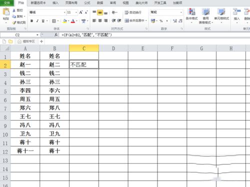 excel2010對指定數(shù)據(jù)進(jìn)行匹配的詳細(xì)操作教程截圖