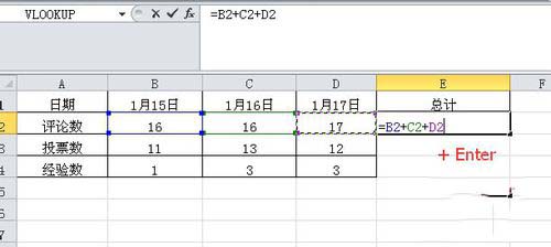 excel2010求和的操作步驟截圖