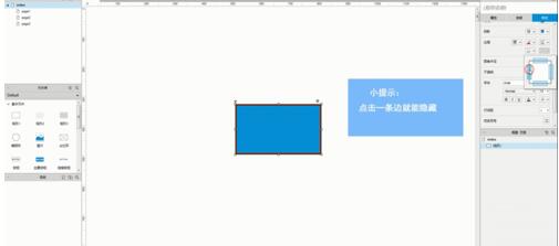 Axure RP 8.0設(shè)置矩形僅顯示部分邊框的操作教程截圖