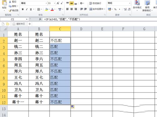 excel2010對指定數(shù)據(jù)進(jìn)行匹配的詳細(xì)操作教程截圖