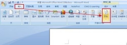 office2007查看word文檔頁數(shù)的具體操作截圖