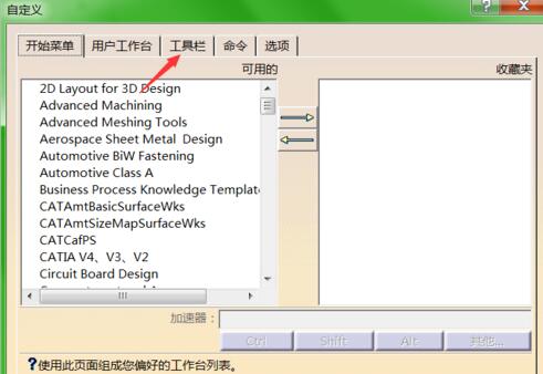 Catia恢復(fù)工具欄布局的操作方法截圖