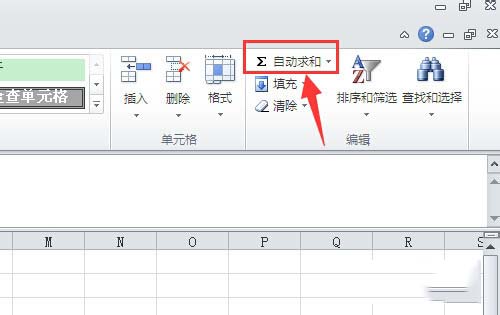 excel2010求和的操作步驟截圖