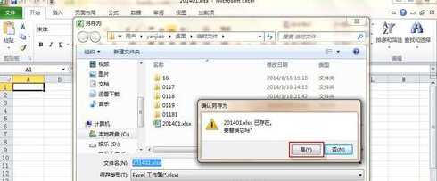 excel2010取消密碼的操作步驟截圖