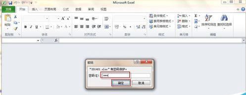 excel2010取消密碼的操作步驟截圖