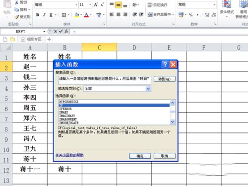 excel2010對指定數(shù)據(jù)進(jìn)行匹配的詳細(xì)操作教程截圖