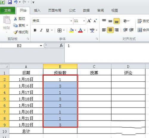 excel2010求和的操作步驟截圖