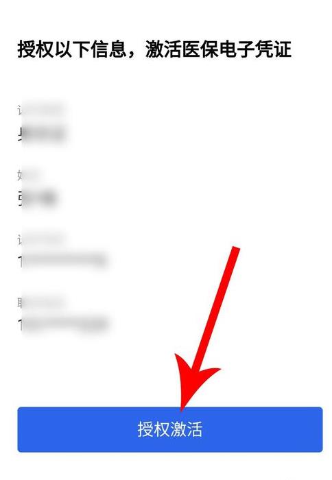 微信領取醫(yī)保電子憑證的操作方法截圖