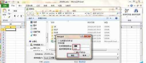 excel2010取消密碼的操作步驟截圖