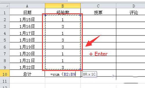 excel2010求和的操作步驟截圖