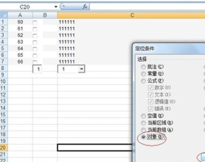 office2007刪掉打鉤方框的操作步驟截圖