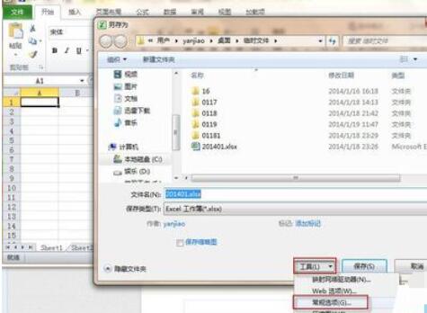 excel2010取消密碼的操作步驟截圖