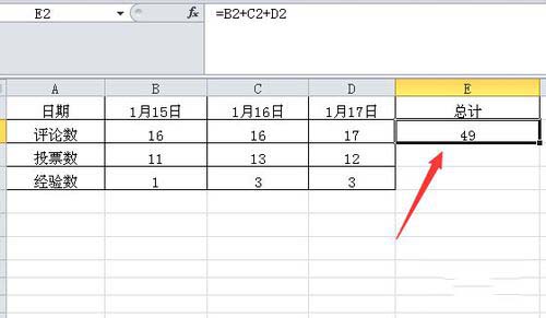 excel2010求和的操作步驟截圖