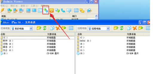 Radmin進行遠程桌面的方法步驟截圖